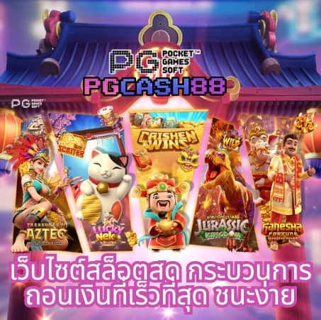 ผลบอลสดgoin