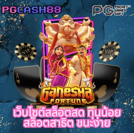 ผลบอลสดgoin